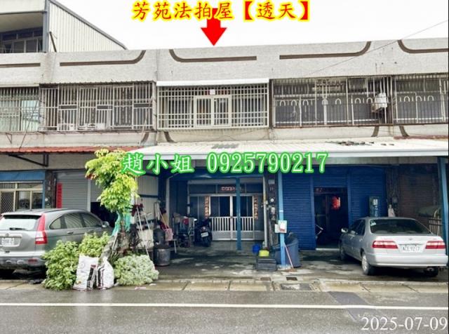 芳苑法拍透天-2