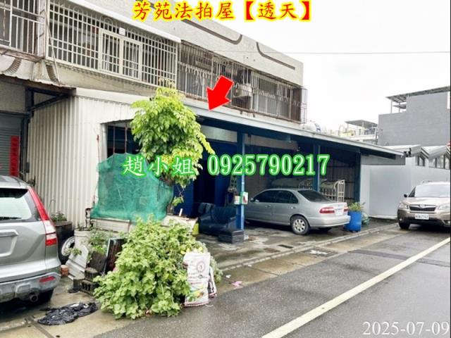 芳苑法拍透天-3