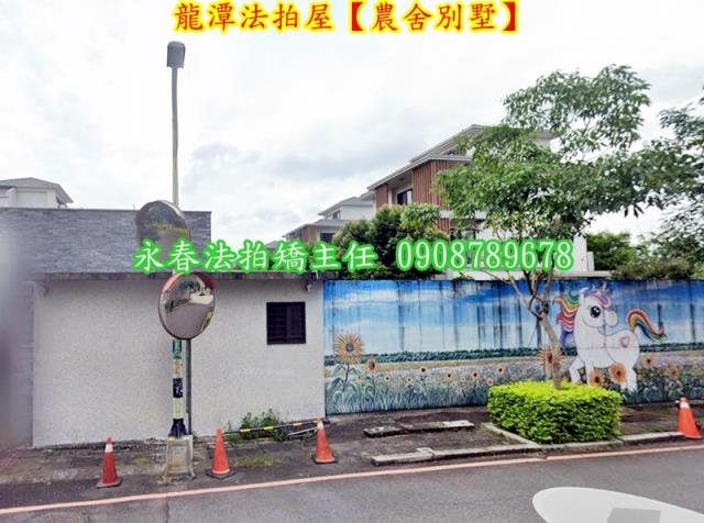 龍潭農舍法拍-2