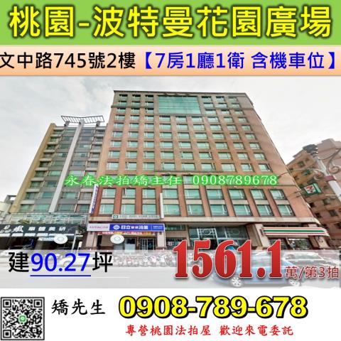 桃園區法拍大樓-0