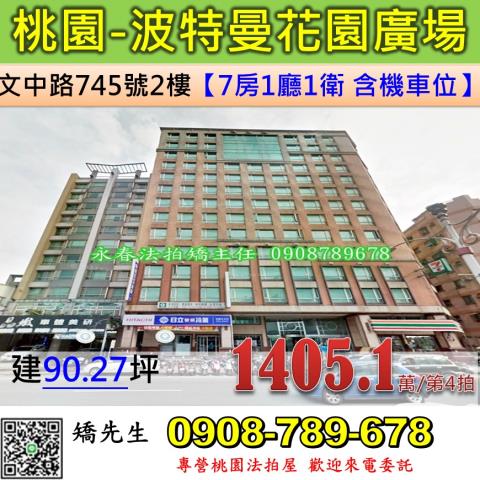 桃園區法拍大樓-0