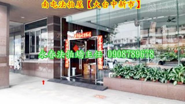 台中法拍大樓-3