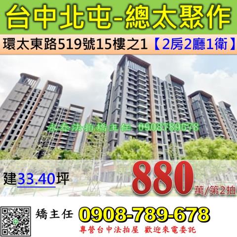 北屯法拍大樓-0