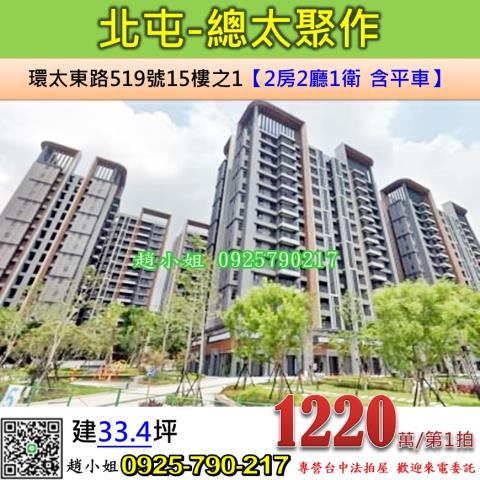 北屯法拍大樓-0