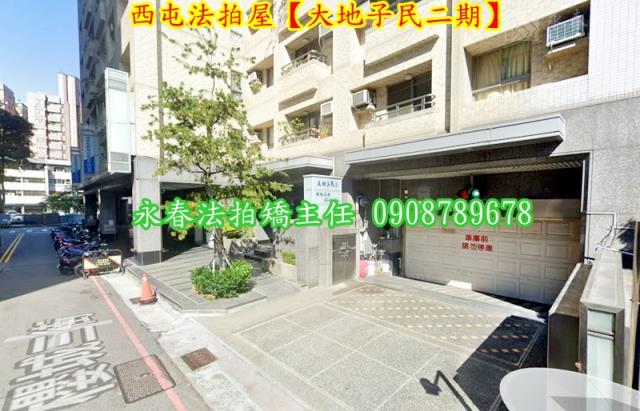 西屯大樓法拍-2