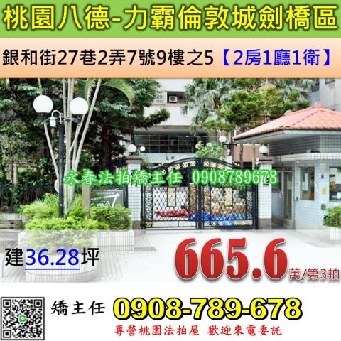 八德法拍大樓-0