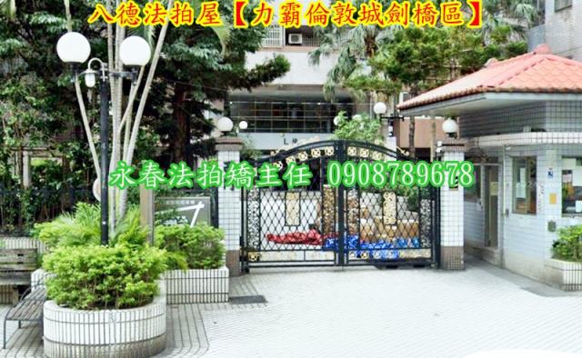 八德法拍大樓-1