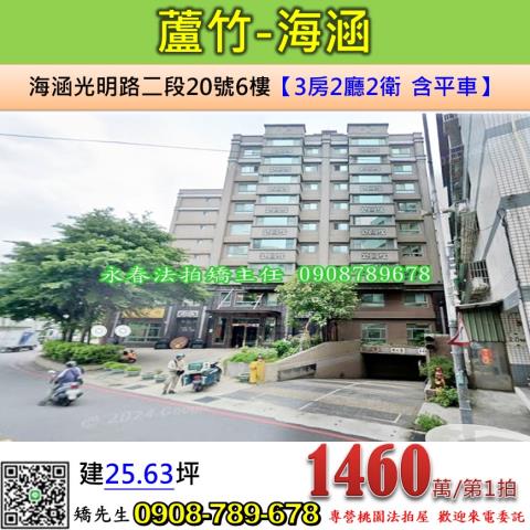 蘆竹法拍華廈-0