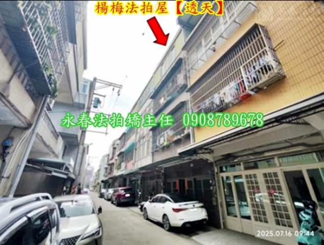 楊梅透天法拍-1