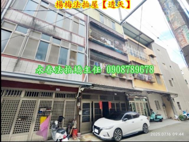 楊梅透天法拍-2