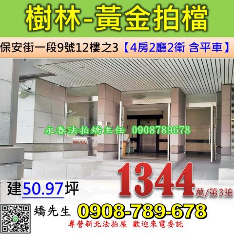 樹林大樓法拍-0