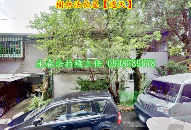 新北透天法拍-1