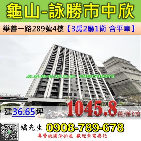 桃園大樓法拍-0