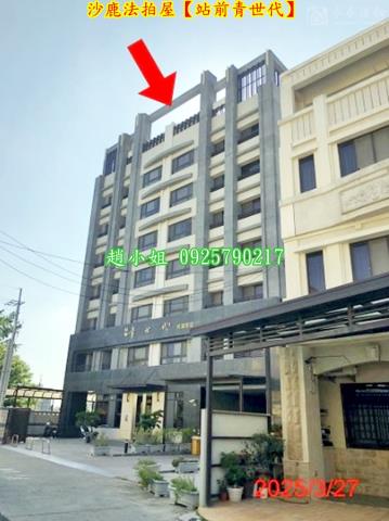 沙鹿華廈法拍-2