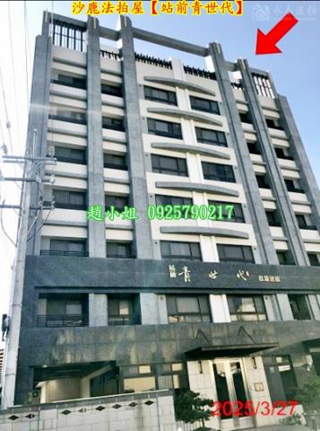 沙鹿華廈法拍-3