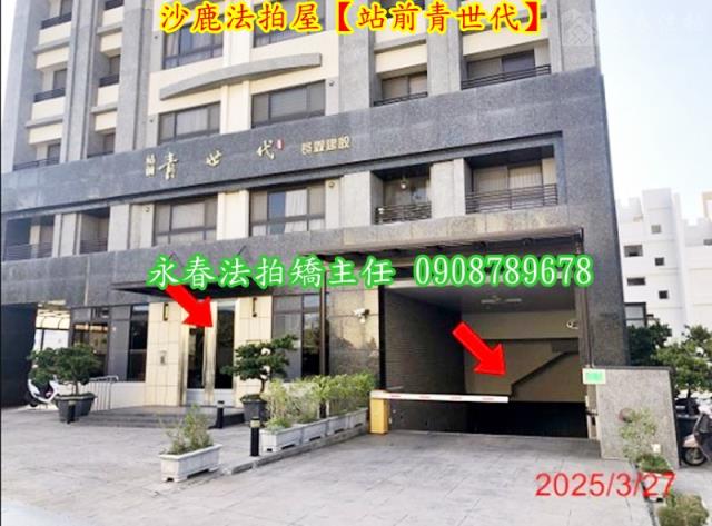 沙鹿華廈法拍-4