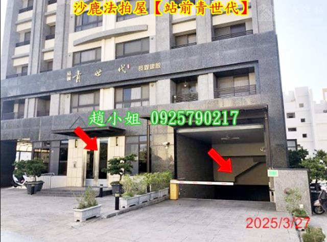 沙鹿華廈法拍-4