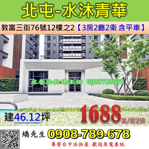 台中大樓法拍-0