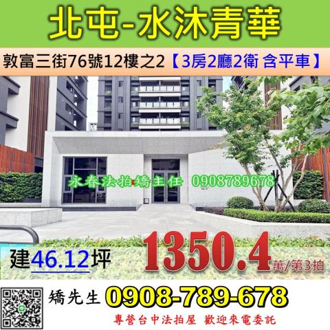 台中大樓法拍-0