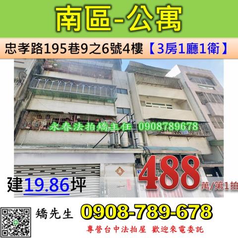 台中南區法拍公寓-0