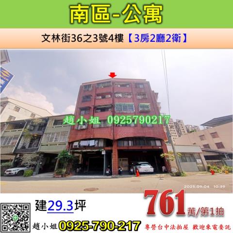 台中南區公寓拍賣-0