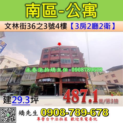 台中南區公寓拍賣-0