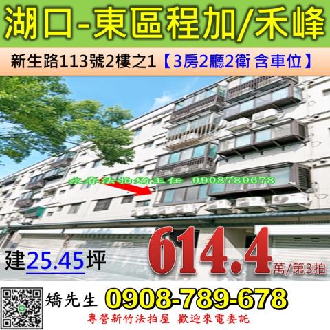 湖口華廈法拍-0