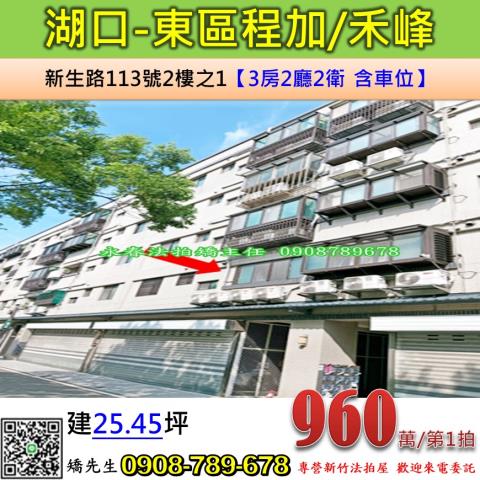 湖口華廈法拍-0