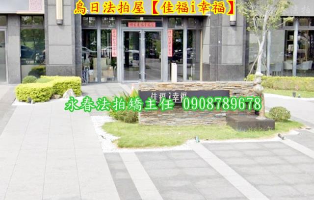 台中大樓法拍-2
