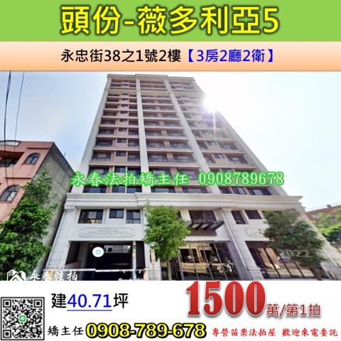 頭份法拍大樓-0