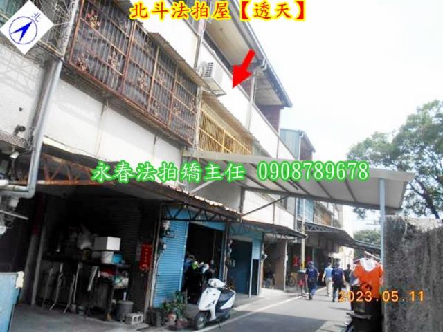 北斗透天法拍-1