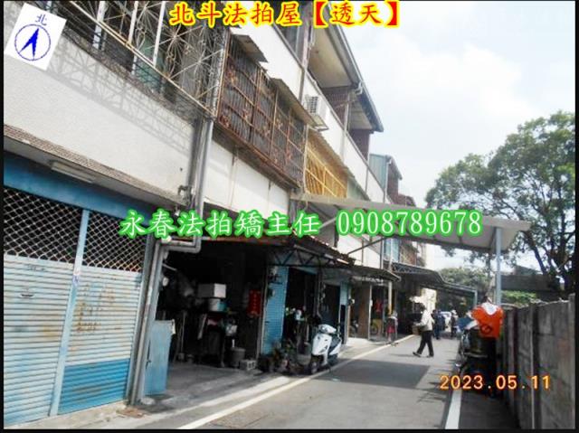 北斗透天法拍-4