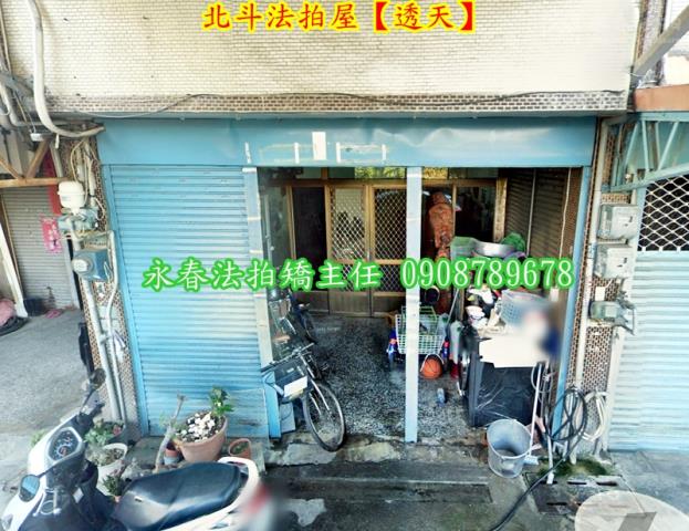 北斗透天法拍-5