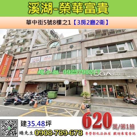 溪湖法拍華廈-0