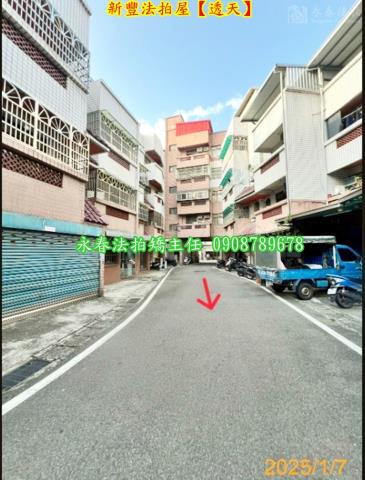 新豐法拍透天-5