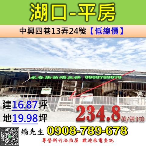 湖口拍賣平房-0