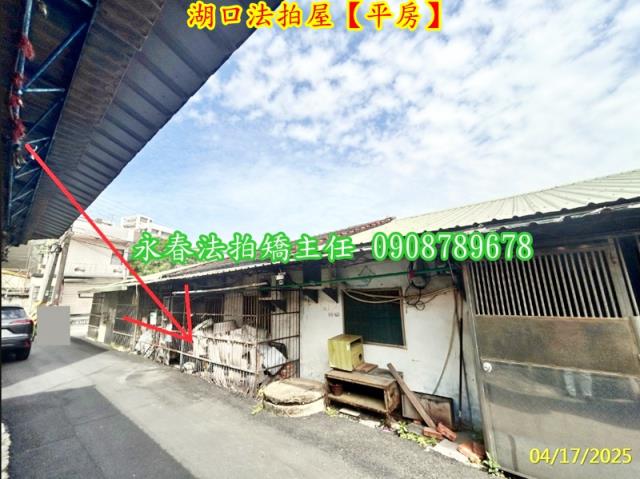 湖口拍賣平房-2