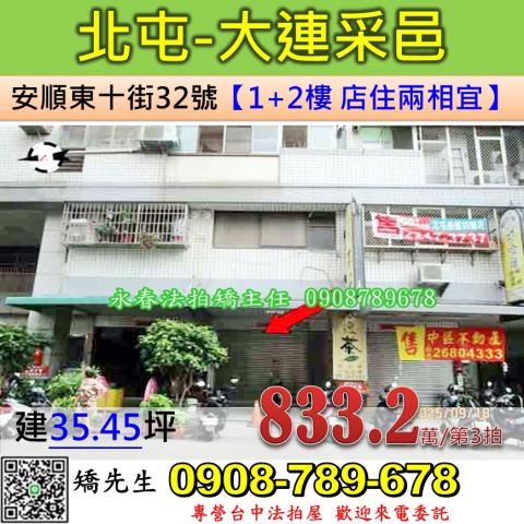 台中法拍華廈-0