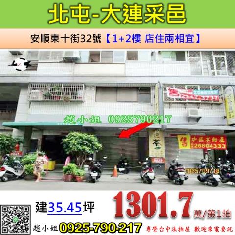 台中法拍華廈-0