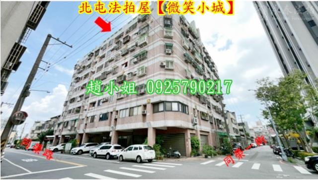 台中北屯法拍華廈-2