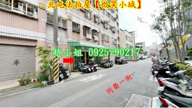 台中北屯法拍華廈-3