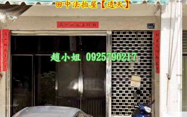 田中透天法拍-2