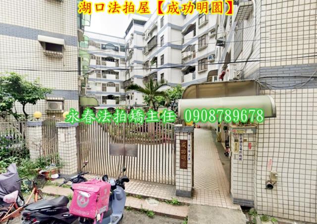 湖口華廈法拍-1