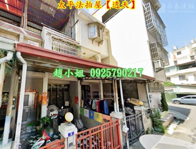 台中太平透天法拍-1