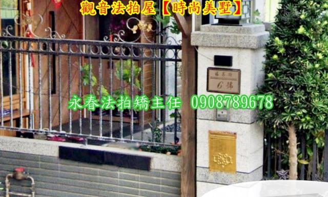 觀音透天法拍-2