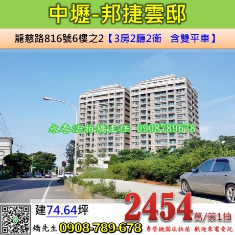 中壢法拍大樓-0