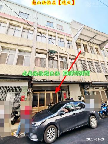 龜山法拍透天-1