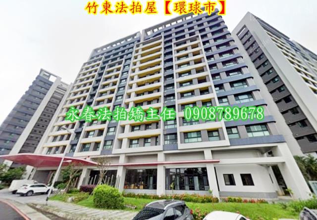 竹東法拍大樓-1