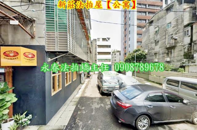 新北新莊法拍公寓-2