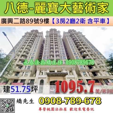 桃園八德拍賣大樓-0